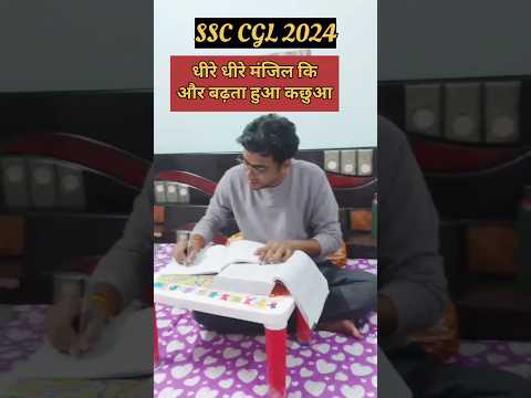 SSC CGL 2024!! असली लक्ष्य CGL Mains है!! #ssc #cgl2024 #cgl