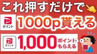 【ついに】あの神キャンペーンが復活‼︎PayPay絶対受け取って！！！