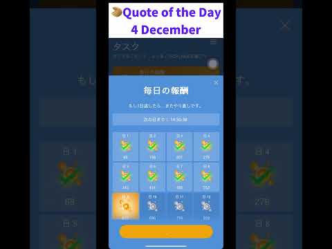 🥠【Hrum】Quote of the Day | 4 December 🔥Extended apps for X Empire  #hrum #quote #4december #xempire