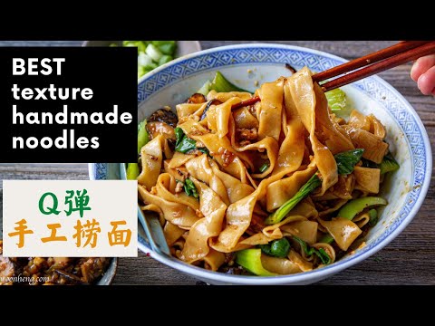 Best Texture Handmade Noodles - 'Q弹手工捞面'