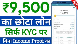 New loan app 2024 today | Best loan app 2024 | Loan app fast approval 2024 without income proof