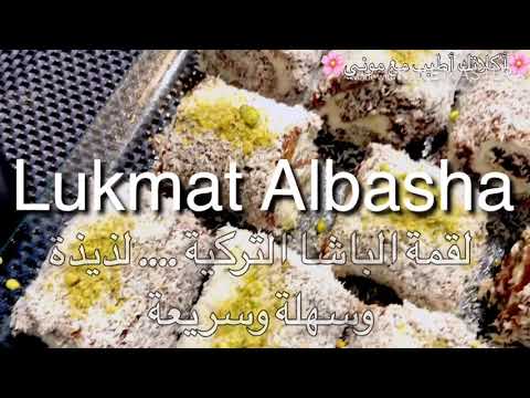 Lukmat Albasha (delicious dessert)