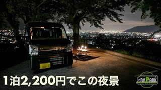 【軽バンキャンプ21】電源付き2,200円のRVパークは夜景が最高すぎた(RVパーク甲州市勝沼ぶどうの丘)