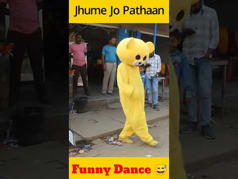 Jhume Jo Pathaan Funny Dance 😂 | Teddy Bear | #youtubeshorts #shorts #short #teddybear