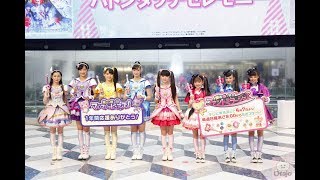 ガールズ×戦士『マジマジョピュアーズ!』『ファントミラージュ!』バトンタッチイベント