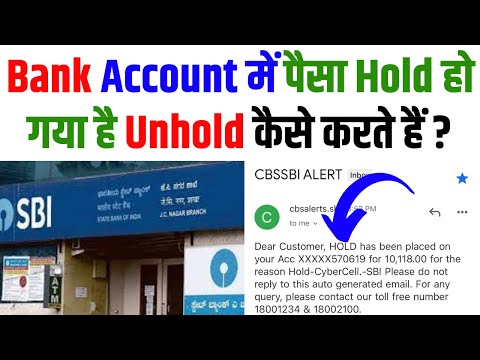 SBI Bank Account Balance Hold By Cybercell How to Unhold | Unblock Bank Account