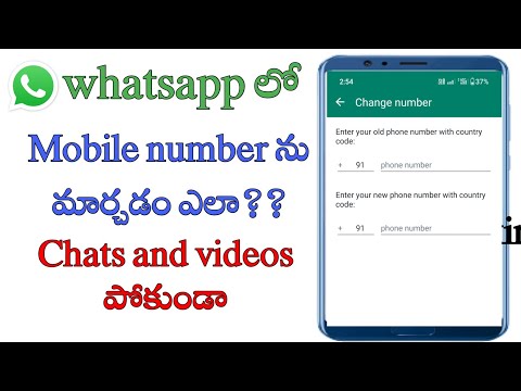 How to change WhatsApp number in Telugu/how to change whatsapp number to another phone in telugu