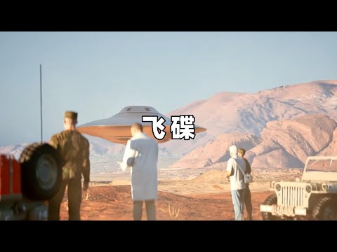 奇闻异事篇，世界各地的UFO，最后一个竟然是人造的