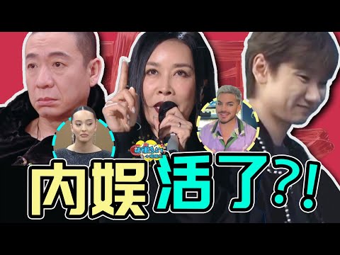 乐子大会！《歌手》前两期精华笑点全复盘！【话很多的小姐姐们 】