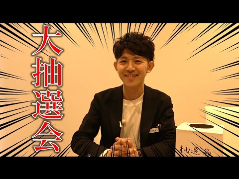 【プレゼント】チャンネル５周年記念企画 大抽選会!!【神奈川日産】