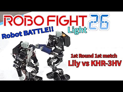 【ロボット格闘技】 Humanoid robot battle "ROBO FIGHT 26 [Light Class]" / Lily VS KHR-3HV