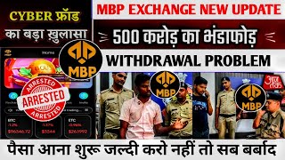 mbp exchange trading app : mbp trading app withdrawal problem : mbp app withdrawal problem :