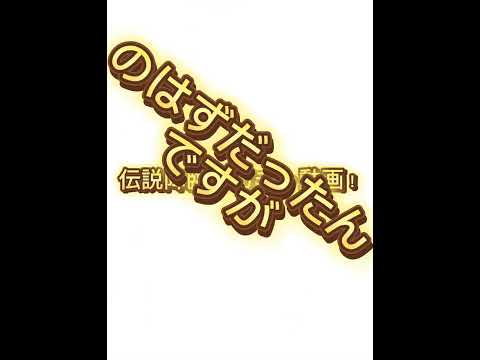 大切なお知らせがあります　　#ドッカンバトル　#おすすめ                                   地味に説明が怖い