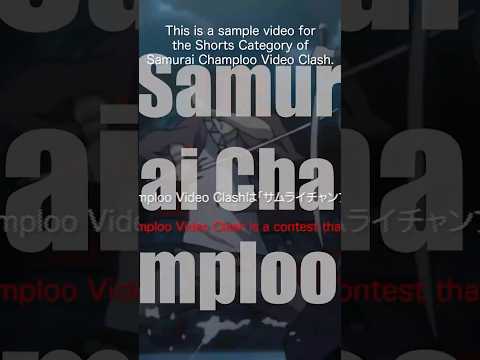 Samurai Champloo Video Clash short category sample  #champlooVC #samuraichamploo