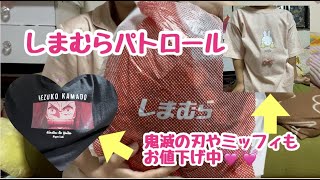 しまパト戦利品紹介！