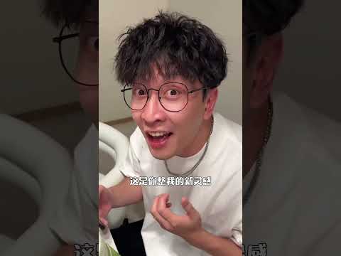 新鲜感这不就来啦？