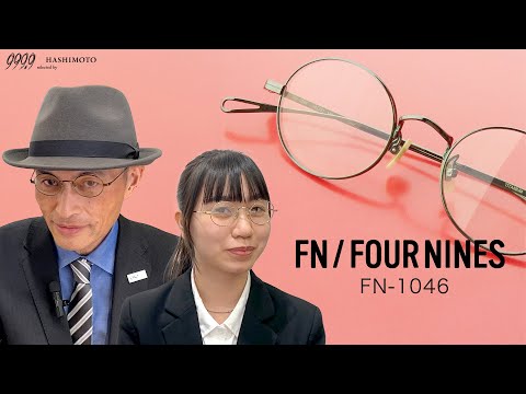 【999.9】FN / FOUR NINES 3rd  オールチタンの小振りラウンド眼鏡フレーム「FN-1046」【エフエヌ】