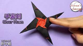 【折り紙】簡単 手裏剣　How to make Shuriken#Ninja#忍者#NARUTO#手裏剣#しゅりけん#Shurik#手裡劍#수리검#折り方#おりがみ#origami#摺紙#종이#作り方