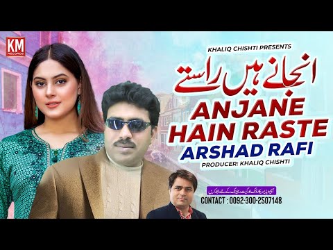 Anjanev hain Raste | Arshad Rafi | Music Video | KM Records