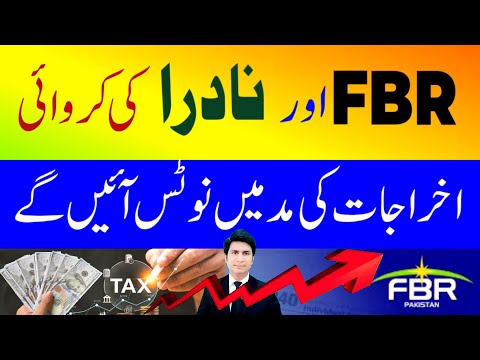 FBR and NDRA Tax coordination District Level Pa Tax Notice FBR News Pakistan