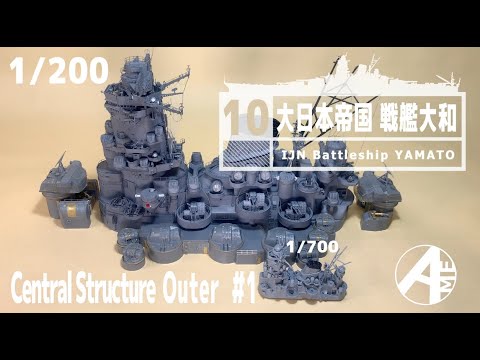 [Ship model]1/200 IJN Battleship Yamato Central Structure Outer Photo Etching [Model Making Part 10]