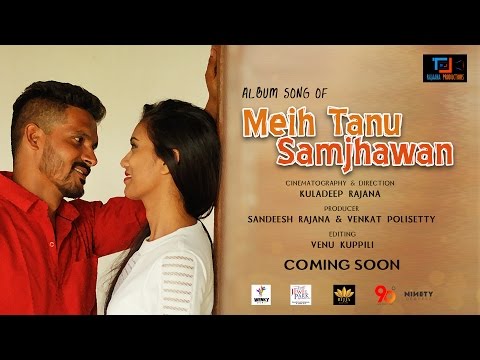 Meih tanu samjhawan teaser 2017