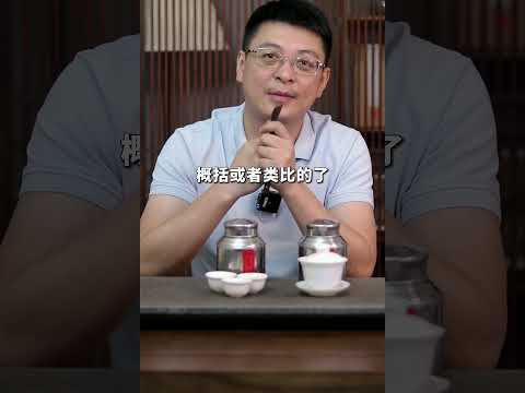 老枞通天香丨"茶中香水"单丛茶中的天花板！