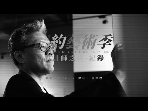 2023年紐約大事記，設計師之夜紀錄回顧【紐約印象】