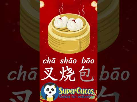 学中文- 叉烧包 | Learn Chinese BARBECUED PORK BUNS #Shorts