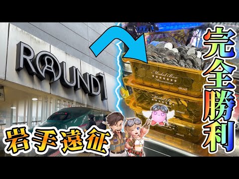 【メダルゲーム】※初来店ですよ...遠征先でFT5をプレイしたら神引きしたwww【東北遠征#3】【フォーチュントリニティ5】