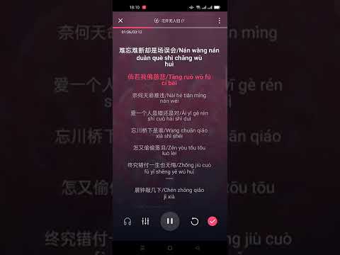 Bỉ ngạn hoa khai vô nhân quy 彼岸花开无人归 (Pinyin Karaoke) - Hoàng Tĩnh Mỹ 黄静美