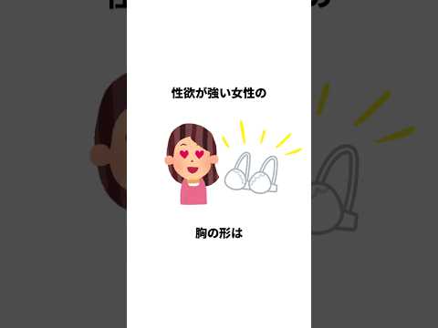 知らないと損する恋愛雑学　#雑学 #恋愛 #日常 #トリビア