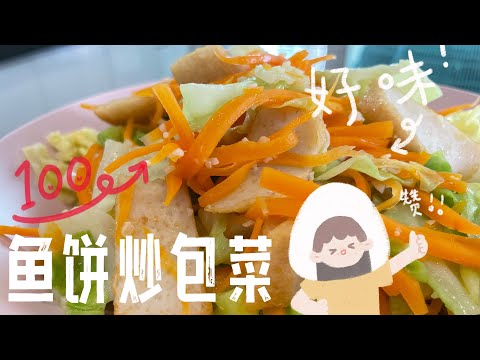 【CN】 简简单单煮，这个食谱不要说你不会哦！#cookingvideo #简易食谱 #家常菜