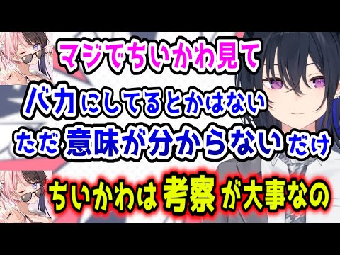 ひとりごつ（一ノ瀬うるはVer）を歌い、ちいかわ過激派の橘ひなのに責められてしまう一ノ瀬うるは【白雪レイド/ぶいすぽっ！/切り抜き/Apex】