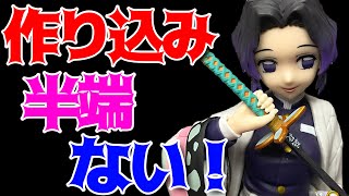 【鬼滅の刃】ぬーどるストッパーフィギュアー胡蝶しのぶー開封レビュー！