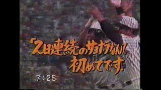 岡田２日連続のサヨナラ打！　阪神マジック17（その2）