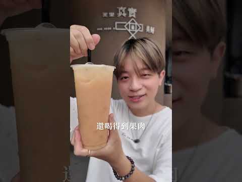 台灣台南飲料｜米里米里連鎖茶飲-永康復國店｜🍦米里✨原來也是台南長大的飲料店🔥你們喝過嗎❓｜台南飲料推薦｜梅森Maysun