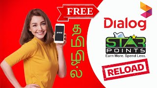 How to get Dialog star Points as Reload Tamil video