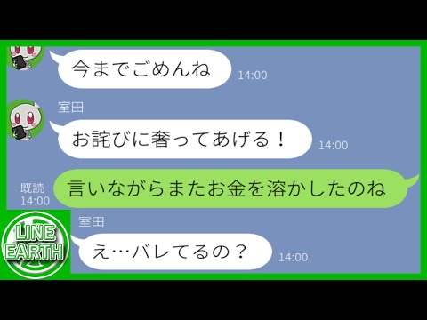 【LINE】何度も所持金0円でランチ会に来るDQNママから1泊10万円の高級ホテルに招待→当日になって話が180度変わった結果ｗｗｗｗ