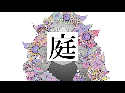 Garden - Kazehiki [UTAU Original]