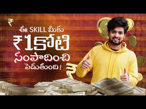 Earn 1 Crore With Digital Marketing | imsarraschandra