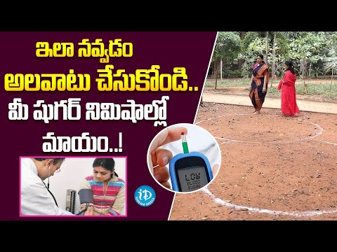 Best Walking Technique To Reduce Diabetes & BP Patients | Aruna Yoga | iDream Media