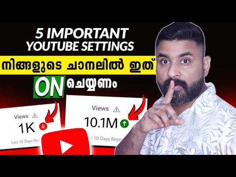 5 Important YouTube Settings You Must Turn ON🔥 / ഇത് ON ചെയ്താൽ Channel fast Grow ചെയ്യും