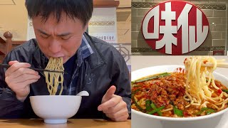 【コスメティック高須】陽キャラが一人で味仙で台湾ラーメン食べてみた！【名古屋メシ】