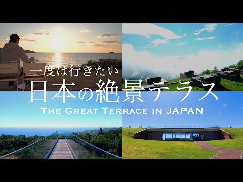 【Japan🇯🇵／5 Great Terraces】 Japanese Sightseeing Spots You Must Visit at Least Once.