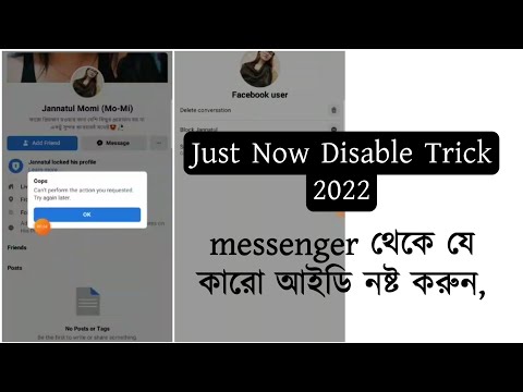 Facebook Id Disable New Trick 2022 || Fb New Report Trick - Clone