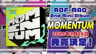 ROF-MAO 2nd Mini Album『MOMENTUM』 発売決定！