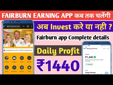 FAIRBURN NEW INVESTMENT EARNING APP | FAIRBURN EARNING APP REAL OR FAKE | FAIRBURN APP NEW UPDATE