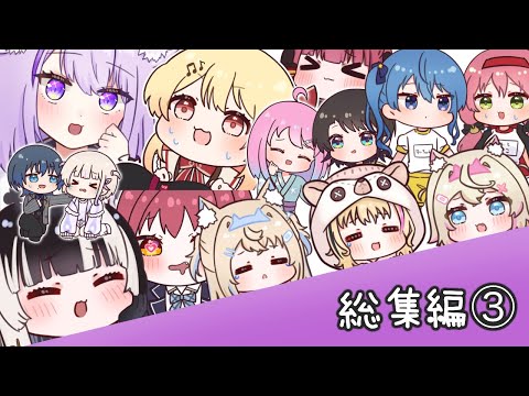 手描きホロライブ2023総集編③【切り抜き/hololive/みるく丸。】