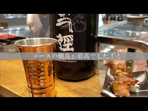 福岡グルメ☆こだわりの焼鳥コースが最高でした！！！